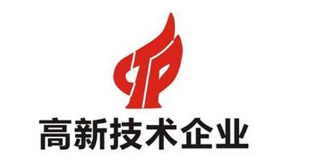 热烈祝贺格林姆斯荣获“双高新”荣誉！