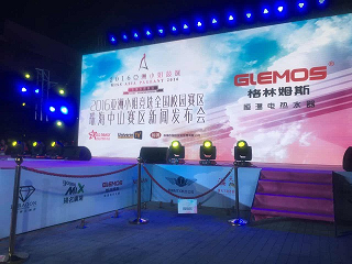 格林姆斯与亚洲小姐完美邂逅