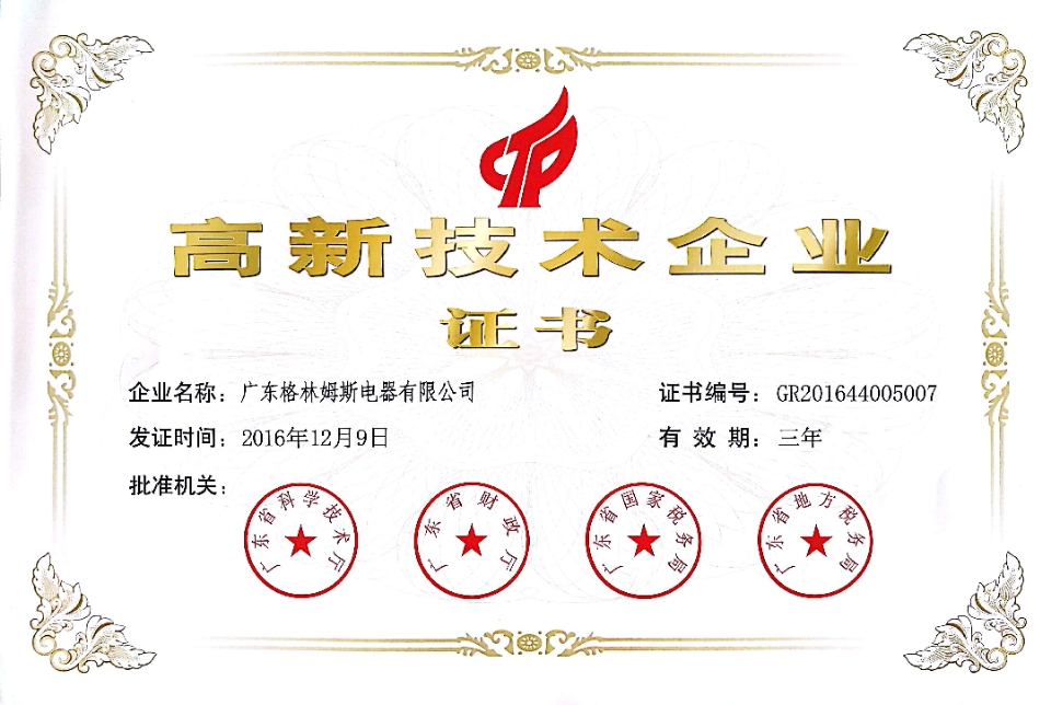 格林姆斯电热水器，你的明智选择。