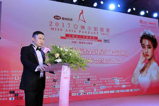 2017亚洲小姐竞选全国校园赛新闻发布会火热开启